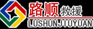望城区道路救援