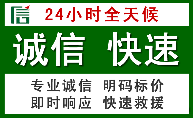 望城区汽车救援
