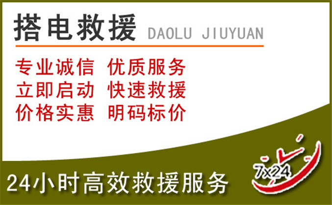望城区汽车道路救援 望城区汽车道路救援